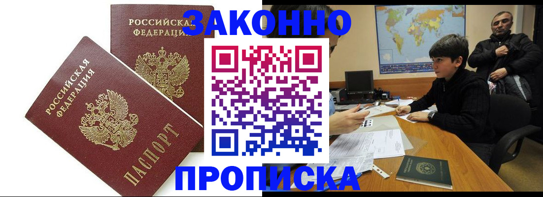 где прописаться в Аркадаке